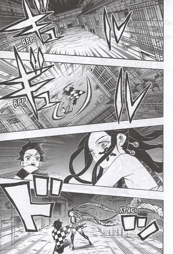 Истребитель демонов. Том 10 (Клинок, рассекающий демонов / Demon Slayer: Kimetsu no Yaiba). Манга 2994043 — 6