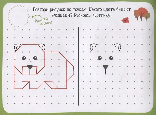 Книга IQ игры с наклейками. Разноцветный зоопарк. 4-7 лет () — 4