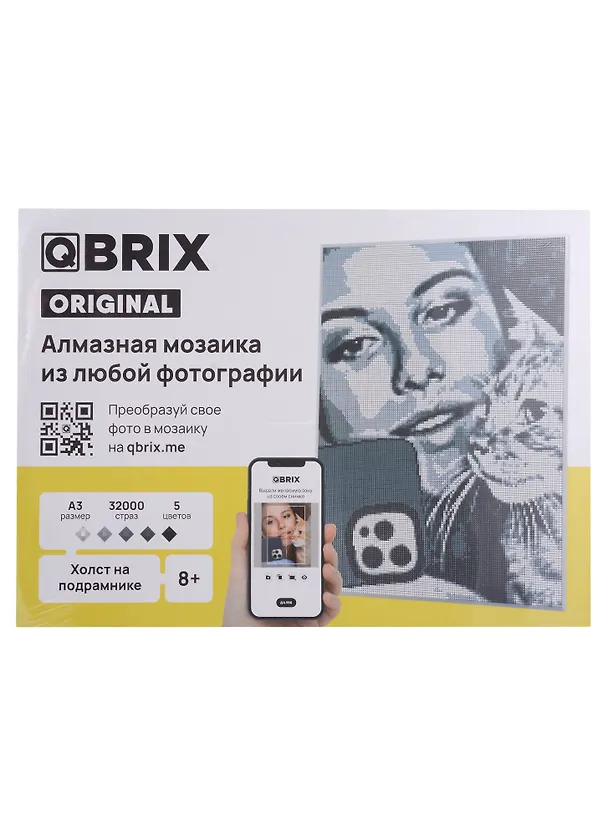 QBRIX Алмазная фото-мозаика на подрамнике ORIGINAL А3 2970709 — 1