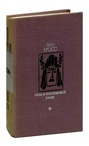 Окна в плитняковой стене