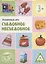 Игра ЛАС ИГРАС, Игра развивающая Съедобное не съедобное, 36 карточек 104454 — 2758552 — 3