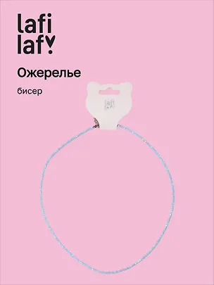Ожерелье голубое (бисер) (12-10192025-D31) (Lafilaf) 3132809