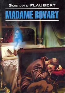 Госпожа Бовари: Книга для чтения на французском языке.