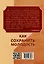 Как сохранить молодость. Причины старения и меры по его предупреждению — 3095727 — 2