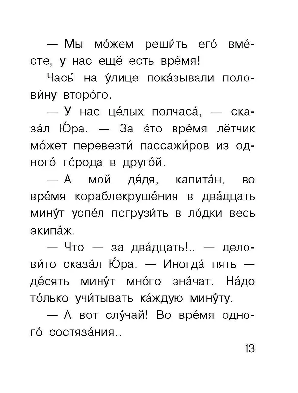 Книга Синие листья (Валентина Осеева) — 10