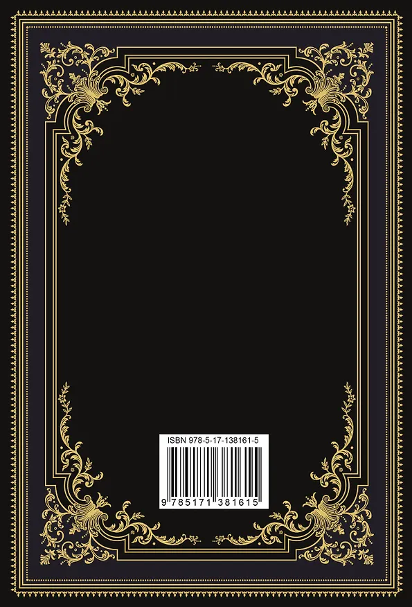 Книга Библия. Ветхий Завет () — 2