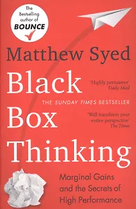 Black Box Thinking (м) Syed