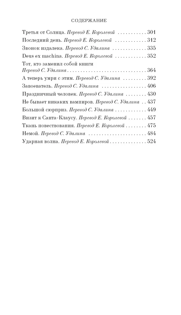 Нажмите кнопку : рассказы (Ричард Матесон) - купить книгу с доставкой в  интернет-магазине «Читай-город». ISBN: 978-5-389-14167-4