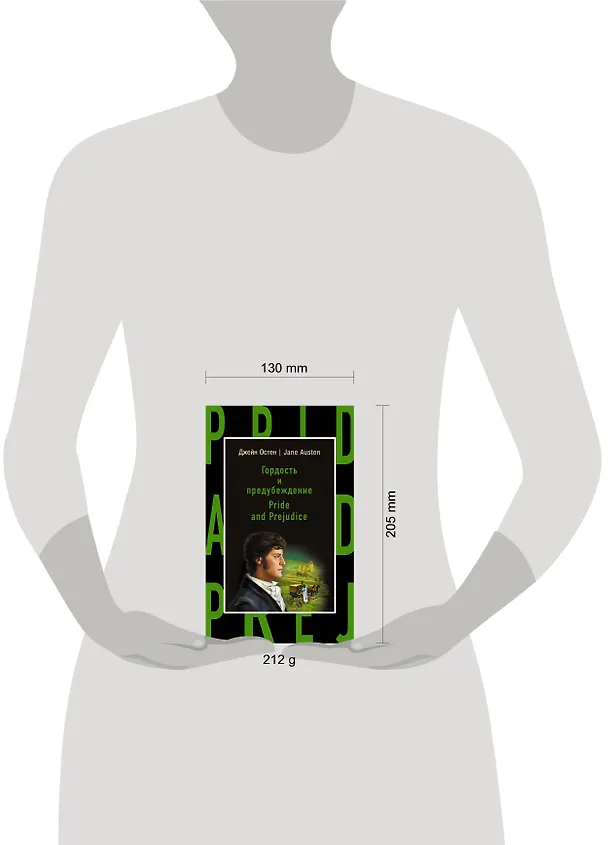 Книга Гордость и предубеждение = Pride and Prejudice (Джейн Остен) — 5