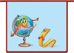 Папка для тетрадей А5 (23*20см) Феникс+ Глобус и линейка пластиковая, на молнии 43613 401551