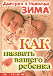 Тайна имени