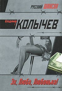 

Эх, Люба, Любонька!