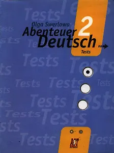 Немецкий язык: с немецким за приключениями 2: сборник проверочных заданий к учебнику нем. яз. для 6 класса общеобразовательных учреждений