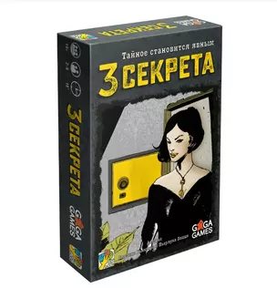 Настольная игра "3 секрета. Тайное становится явным" — 2971351 — 1