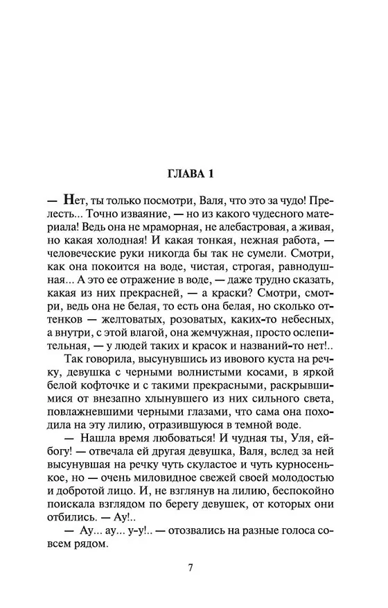 Книга Молодая гвардия (Александр Фадеев) — 11