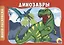 РАСКРАСКИ А5 эконом. альбомные. ДИНОЗАВРЫ — 2738483 — 1