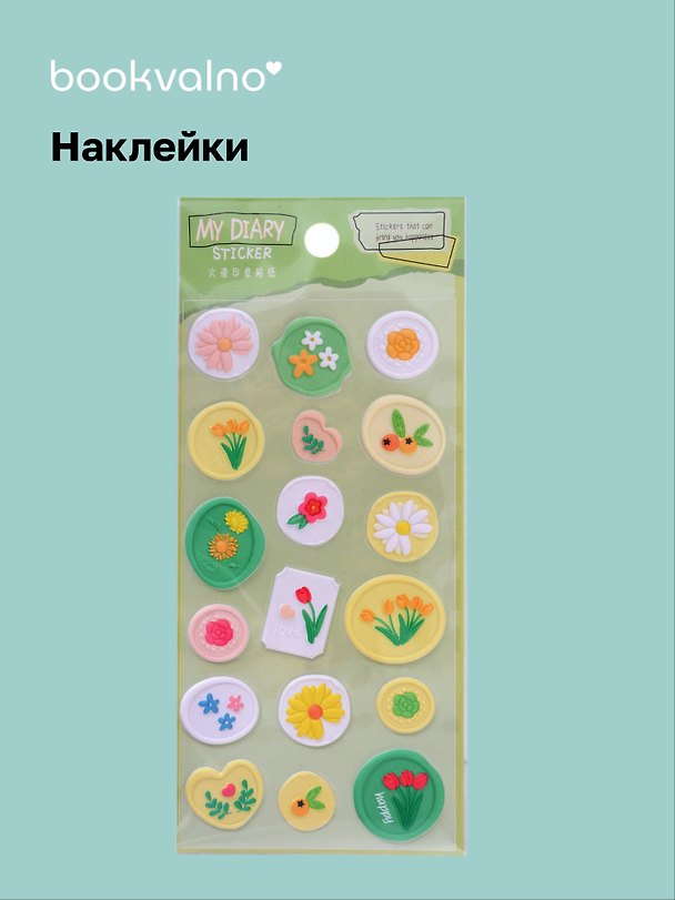 Наклейки «Цветы», Bookvalno 3021380 — 1