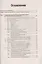 Бухгалтерский учет и отчетность от нуля до баланса. Новое издание — 2478447 — 2