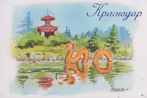 Магнит картон Японский сад (Краснодар) (МК/111/013)