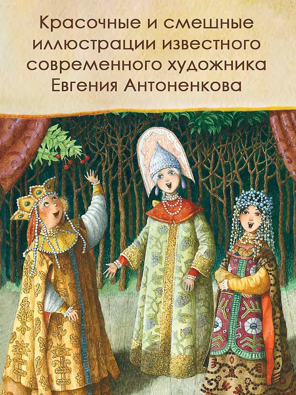 Книга Ёжкин театр (Антон Соя) — 8