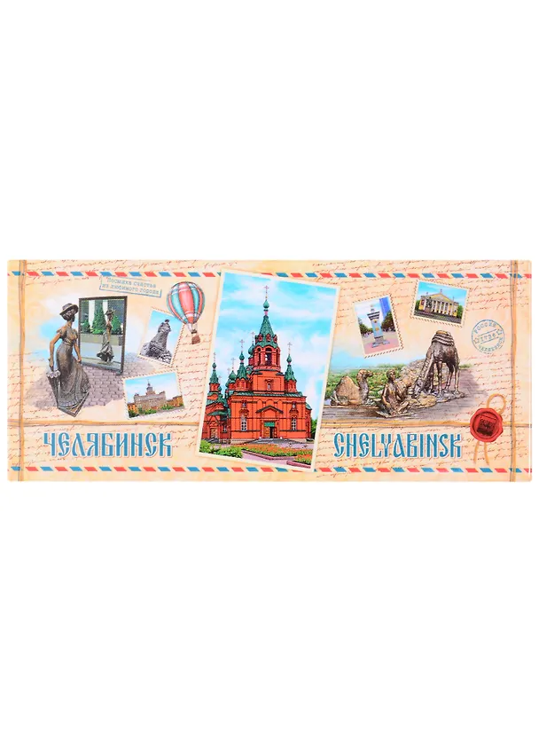 ГС Магнит Челябинск (1885788) 2847861 — 1