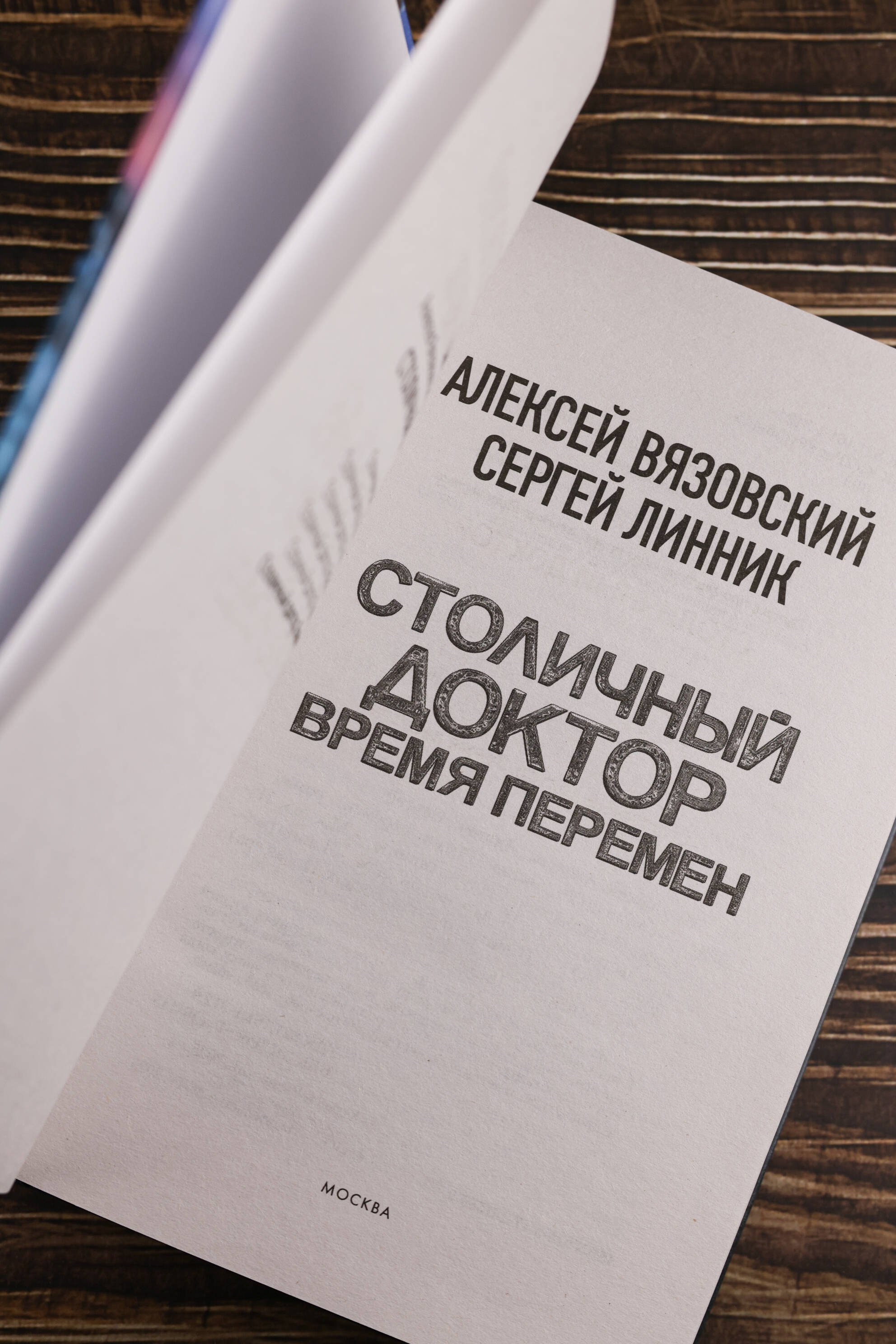 Изображение бумажной книги