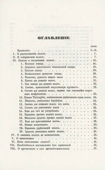 Книга Домашний парикмахер () — 2