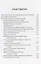 Новый Афонский патерик: В 3 т. Т. 3. Рассказы преподобного старца Паисия и других святогорцев. — 2644687 — 2