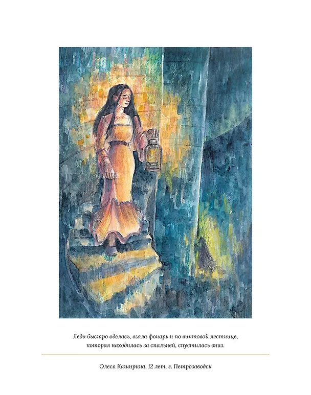Книга Икабог (Джоан Кэтлин Роулинг) — 11