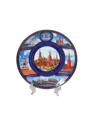 Тарелка декоративная Москва с подставкой (D10) (10-K6-20) 2464935
