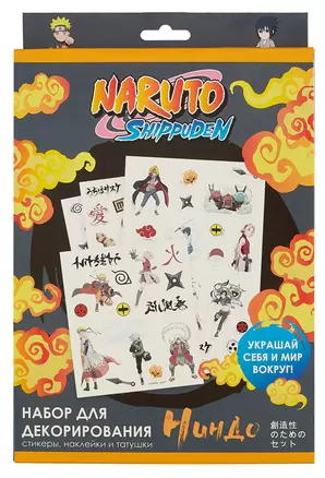 Набор для декорирования Naruto "Ниндо" — 3012243 — 1