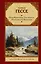 Петер Каменцинд. Под колесом. Последнее лето Клингзора. Душа ребенка. Клейн и Вагнер — 2911213 — 1