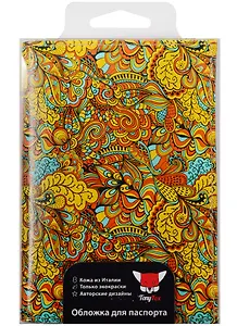 Обложка для паспорта Жар-птица (кожа) (07-012)