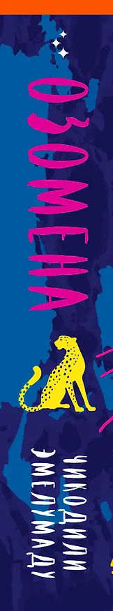 Книга Озомена (Чикодили Эмелумаду) — 3