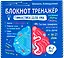 Блокнот-тренажер. Гимнастика для ума. 6-7 лет. Система тренировки интеллекта для детей за 21 день — 2759314 — 1