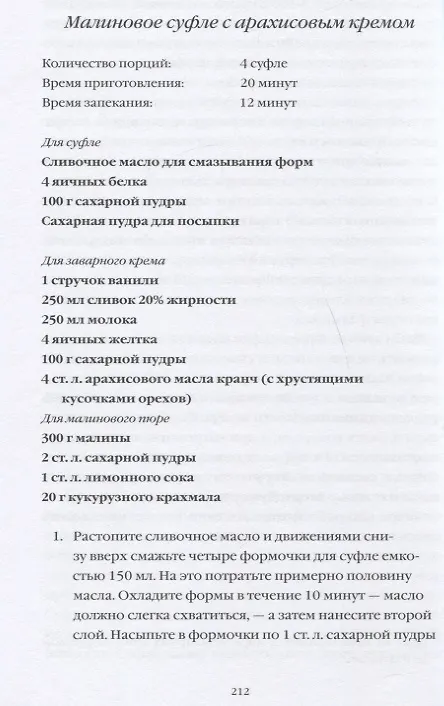 Книга Я справлюсь, мама. Как пережить потерю, обрести любовь и научиться готовить (Оливия Поттс) — 7