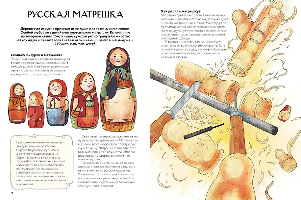 Книга Русская игрушка (Марина Захарьящева) — 15