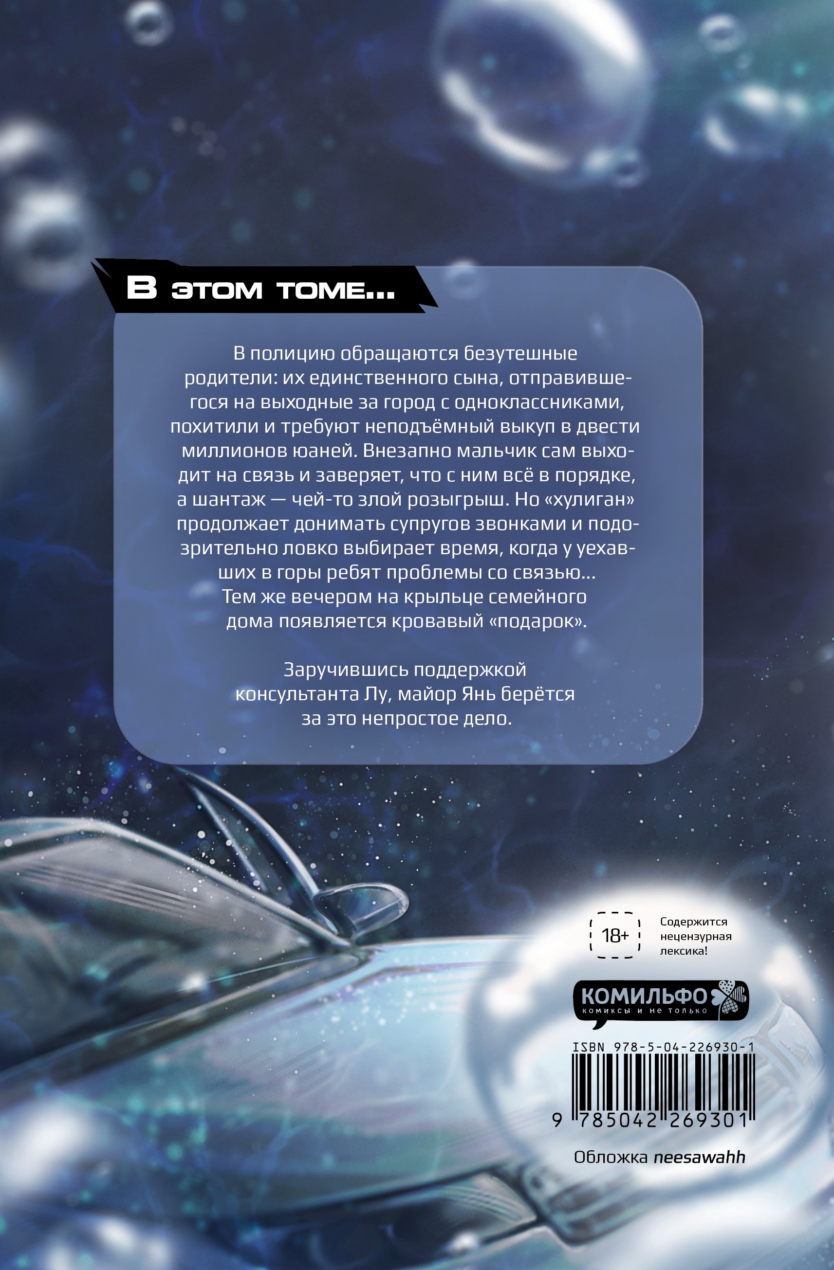 Изображение бумажной книги