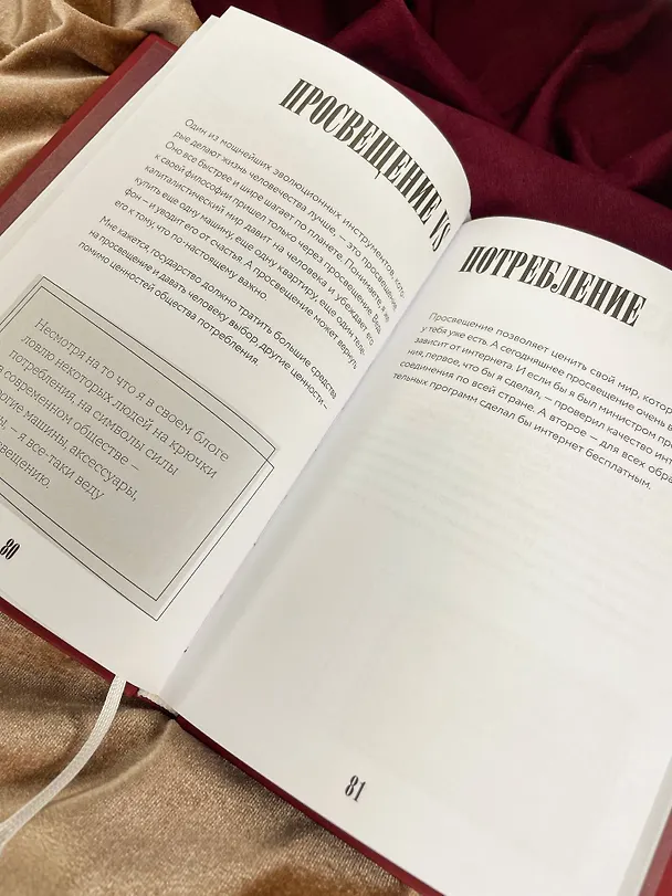 Книга Человек-улыбка. Искусство сейчастья (Николай Василенко) — 7