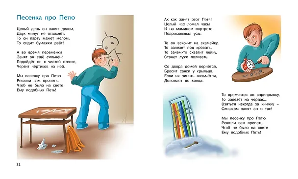 Книга Стихи детям (Агния Барто) — 3