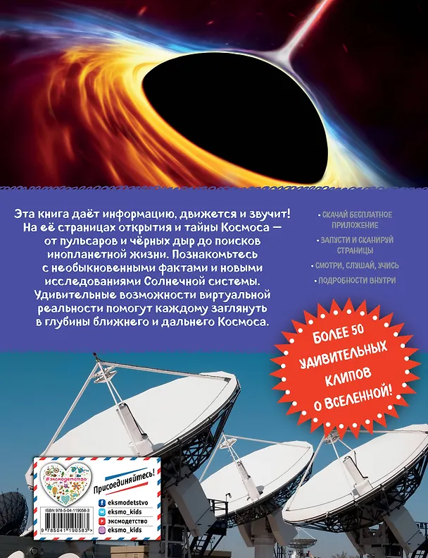 Книга Вселенная. Виртуальная реальность (Маркус Джонсон) — 2
