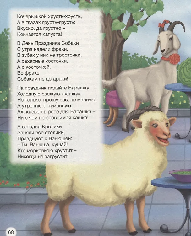 Книга Стихи (Пётр Синявский, Юрий Кушак) — 6