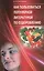 Как пользоваться популярной литературой по оздоровлению — 2425189 — 1