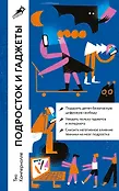 Путеводители для родителей