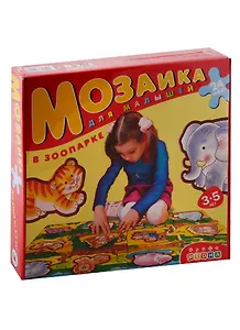 Пазл «В зоопарке» 24 элемента, макси, мозаика для малышей, Дрофа-Медиа