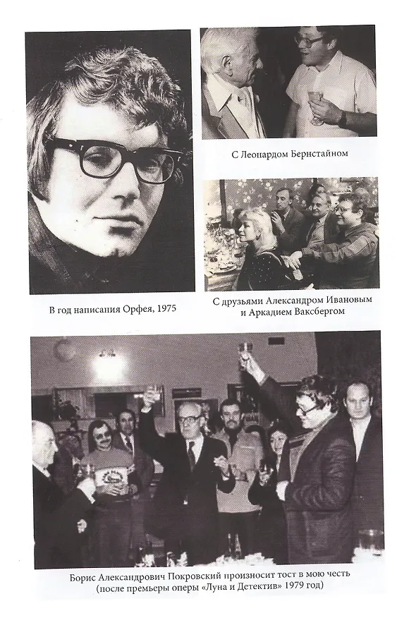 Книга Закулисные тайны и другие истории… () — 6