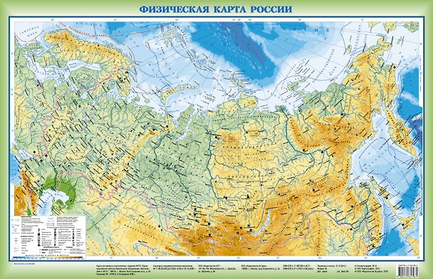 Книга Физическая карта России. Федеративное устройство России, А3, М 1 : 20000000,  двусторонняя () — 1