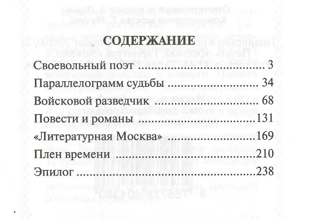 Книга Казакевич () — 2
