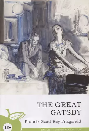 The Great Gatsby = Великий Гэтсби : роман на английском языке — 2676079 — 1