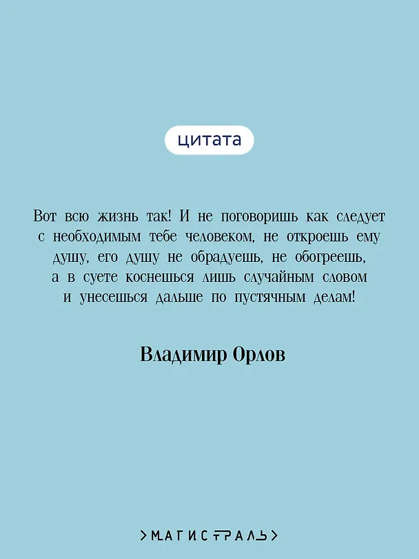 Книга Альтист Данилов (Владимир Орлов) — 12